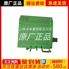 船用柴油发电机g宇波模块CHS-500V/SP1变送模块SS1611421D051