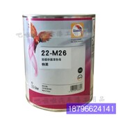 鹦鹉22 3.5白色 M60 M26 3.5特黑高浓度双组分22系列纯色面漆22S