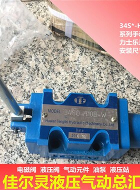 手动换向阀24SM-hL10H-T,24SY-H10B-W,24SO-L10H-T,24SH-B20H-W