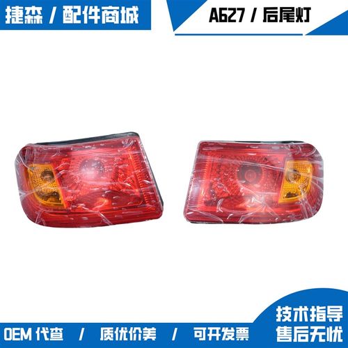 绿通LVTONG电动高尔夫球车A627观光M车整体式后尾灯原厂配件