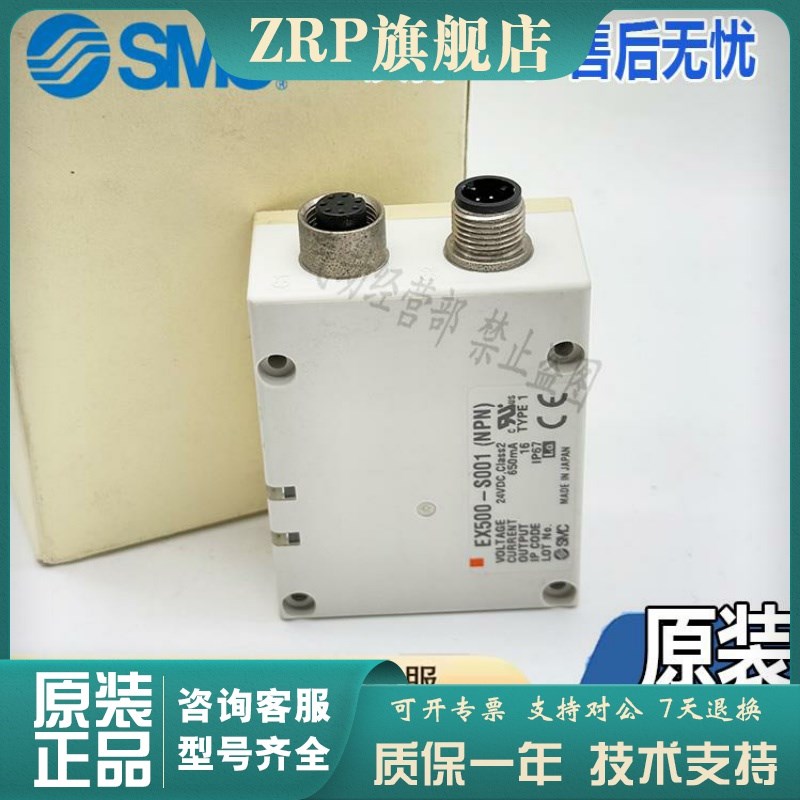 SMC阀岛通讯模块EX500-S001 (NPN) EX9-SC1-8 EX260 EX1Y40 现货!