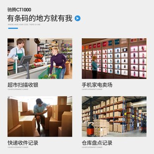 驰腾CT1000盘点机条码扫描PDA手E持采集器无线数据终端快递扫描枪