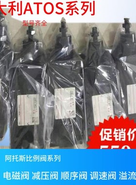 意大利Atos电液阀 阿托斯压力继电x器 E-ATR-8/160 10 传感器 现