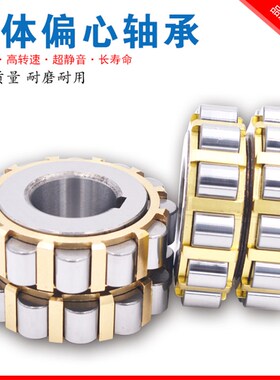 哈尔滨整体偏心轴承180752307 200752307 I250752307 300752307