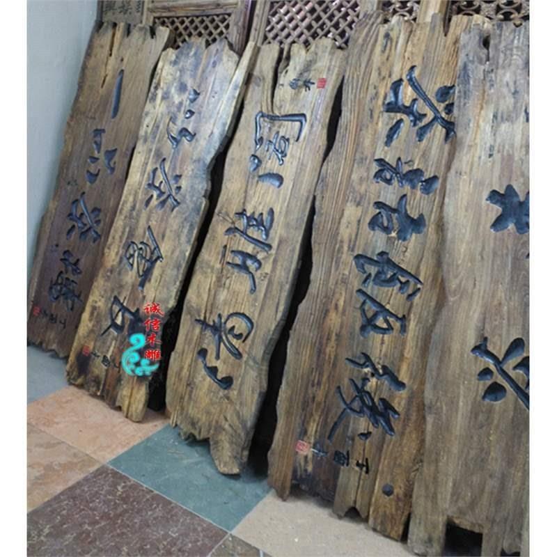 实木牌匾老榆木覆古p招牌门头木质刻字定农村大门字匾对联木匾