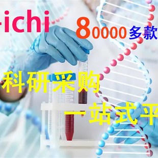 S20 硬脂醇醚 布里杰 N20 科研用品 聚氧乙烯 Brij