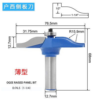 木工铣刀3件套 户西榫合刀 户西侧板刀雕刻机电木铣拼板Z刀1/2柄