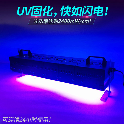 高强度紫外线UV灯 紫外线胶固化灯 绿油光L油OCA排线补强耗电保护