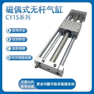 200 300L 400 SMC气动磁偶无杆气缸CY1S25 600 100 500 700