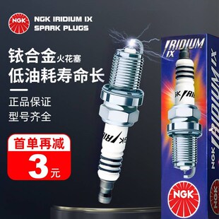 摩托车NGK铱金火花塞 CR6 7HIX CR7 8 9EIX GW250 黄龙V600 CB400