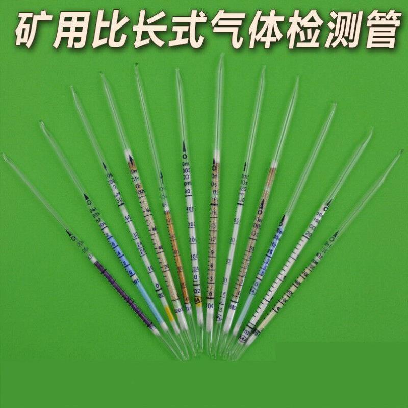 硫化氢氨气比长式气体检测管快速苯甲苯甲醛氯化氢氯气二氧化硫氨