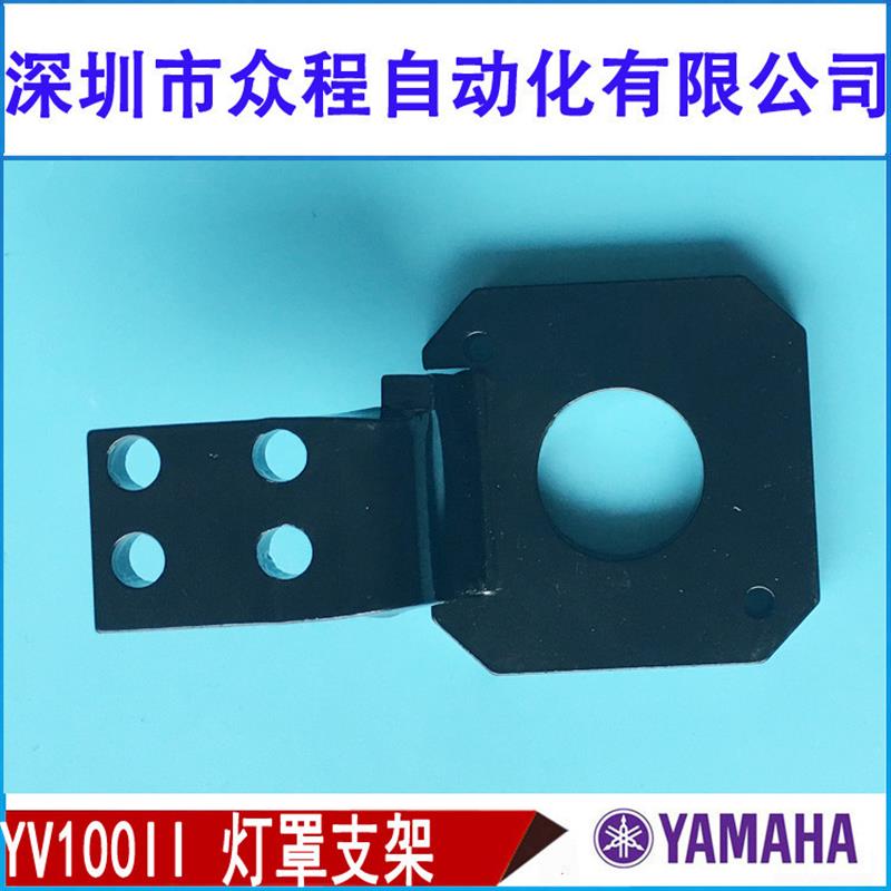 YAMAHA雅马哈YV100II-2贴片机移动MARK相机Z型支架 KM8-M7135-03X