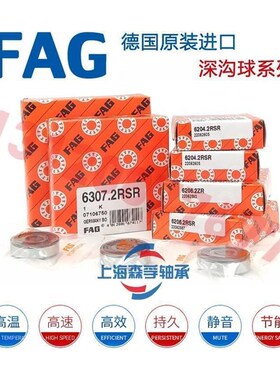 德国FAG电机高速轴承6314 6315 6316C 6317 6318 6319-2ZR-2RSR