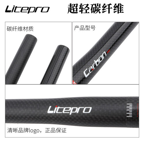 litepro全碳纤维直把carbon Pro 碳纤25.4mm*580mm折叠Z自行车把