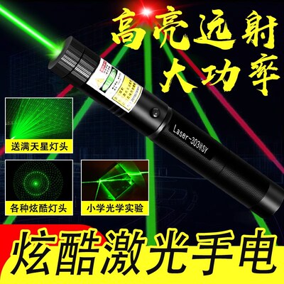 激光笔激光灯d红外强光远射大功率工业镭射笔绿外紫外工程定位水