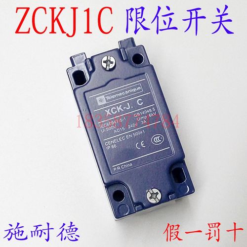 行程开关XCK-J.C本体 ZCKJx1H29C ZCK-J1H29C限位开关本体