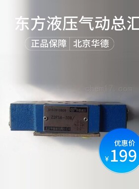 北京华德b液压阀/叠加式节流阀 Z2FS6-1-30B