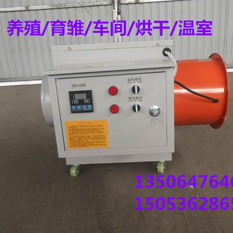 电暖风机工业取暖器养殖育雏苗鸡舍热风机大棚升T温烘干大功率节,清洗/食品/商业设备,商用暖风机,淘宝优惠券,粉丝福利购,淘宝优惠卷