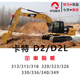 345 卡特挖掘机配件313 349D2L精品.全车标贴纸 326 329 318 320