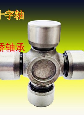 万向节十字包轴承SWC250 9x5X217 SWC285 110X247