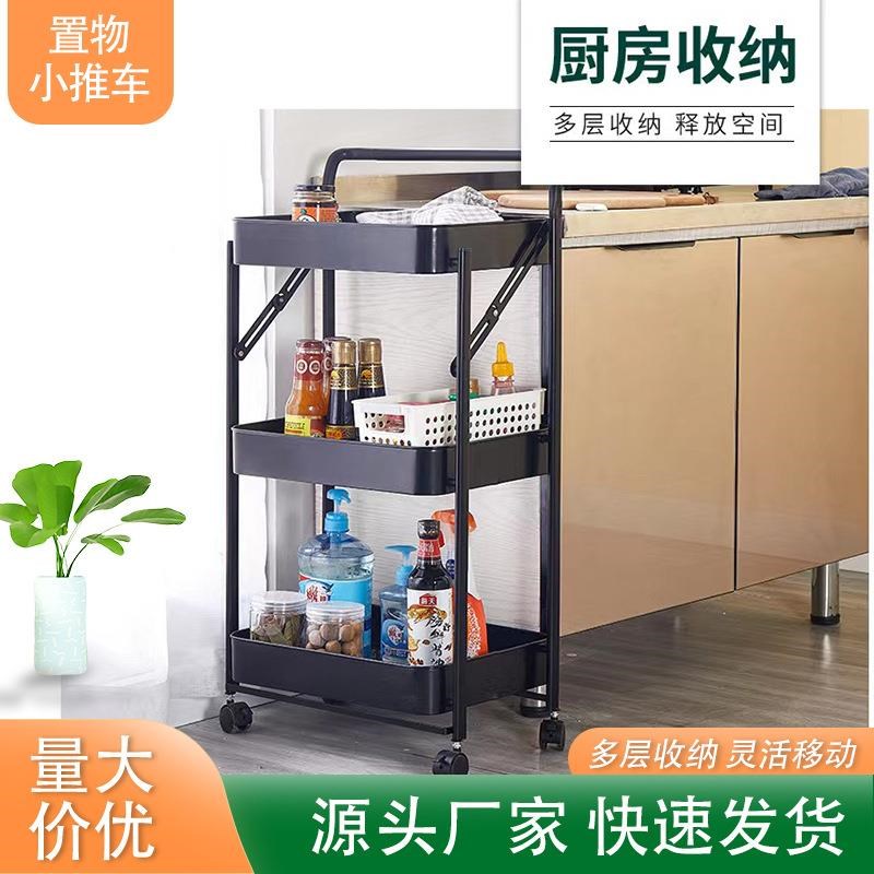 置物架厨房收纳置物架小推车 免C安装置地式碳钢三层可折叠小推车