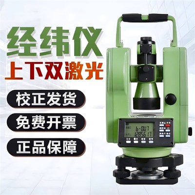 双激光经纬仪高精度全自动建筑工程1000M米绿光红外电子测量仪器