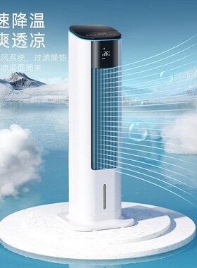 用冷家风机空扇办公室冷暖电两用塔调扇立J421式全屋风扇工厂货源