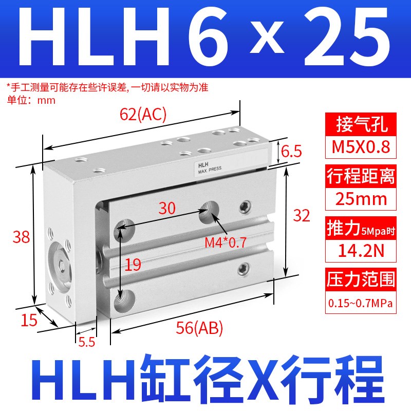 新款精密导c轨滑台气缸HLH6/10/16/20-5X10X15X20X25X50侧轨型现