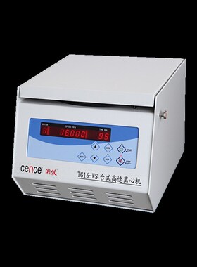 湖南湘仪TcG16-WS台式高速离心机实验室16000转5ml/15ml/30ml转子