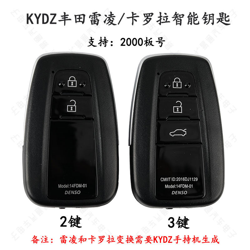 KYDZ适用新款i丰田卡罗拉雷凌智能卡遥控器钥匙版号2000 4A芯片43