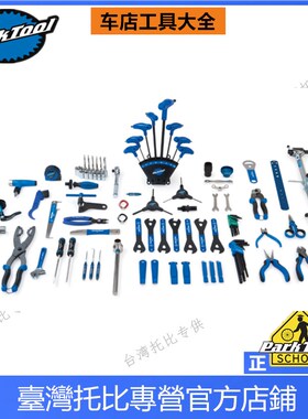 美国parktool SP-7  s专用斜口钳 剪线钳 拉线钳 CN-10  NP-6 BT-