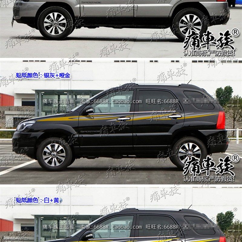 起亚新狮c跑车贴彩条彩贴 车身腰线贴纸拉花汽车装饰改装贴纸贴膜,汽车用品/电子/清洗/改装,汽车装饰贴/反光贴,淘宝优惠券,粉丝福利购,淘宝优惠卷