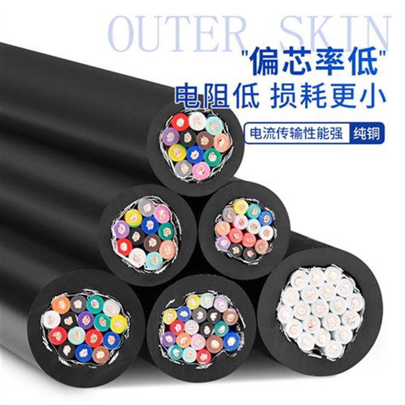 RVVP遮蔽线 线2 3 4 5 6 7 8 10 12 14I芯X0.15 0.2平方控制讯号