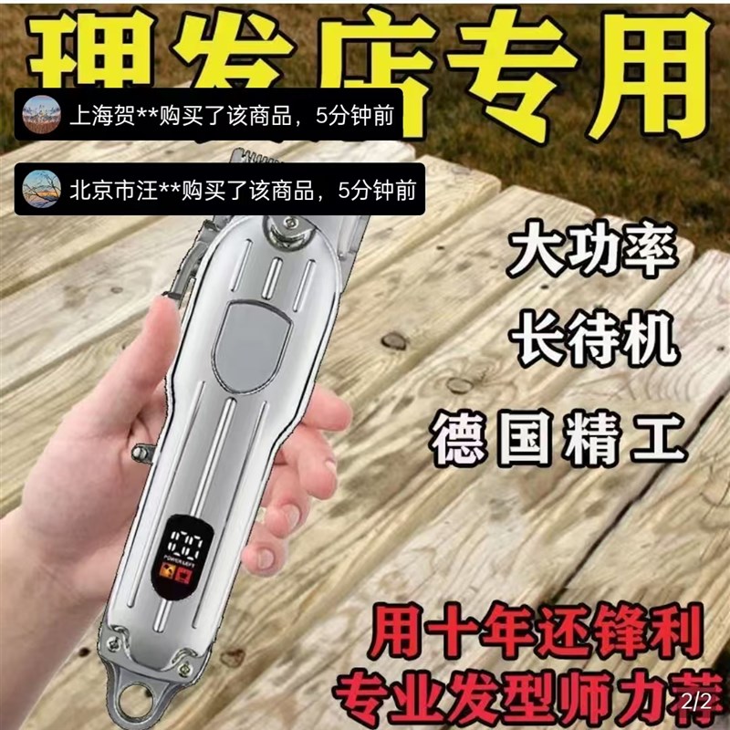 修泽智能数显理发推发廊电推剪金属机K身油头雕刻剪低噪电推子