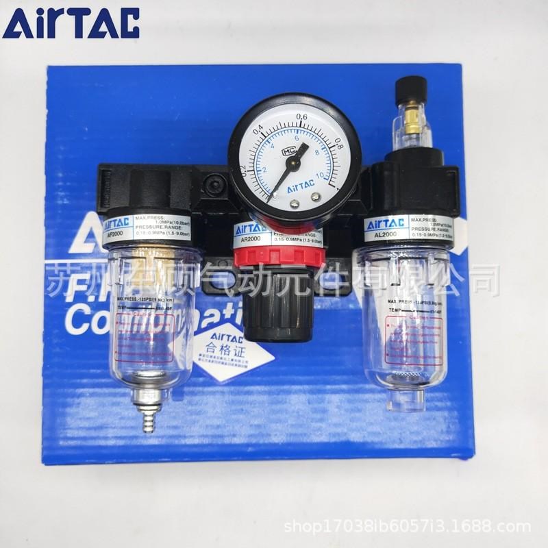 亚德客气源三联件AC15001  TAC20001