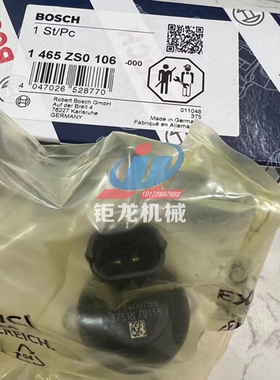 计量单元0928400766燃油泵油量计量阀1465Z.S0106