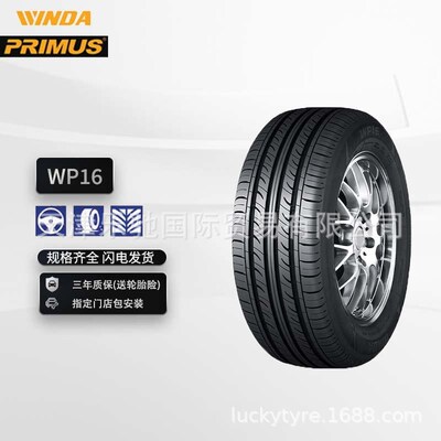 厂家直销汽车轮胎PRIqMUS普利莫斯轮胎GENESYS 218