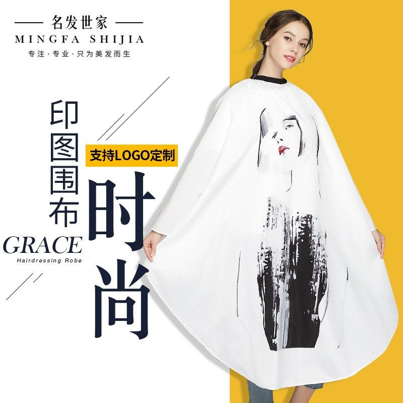 网红爆款围布理发店高档剪头发围布不沾发发型师Y专用防水可印,个人护理/保健/按摩器材,美发/烫发/染发器（梳）,淘宝优惠券,粉丝福利购,淘宝优惠卷