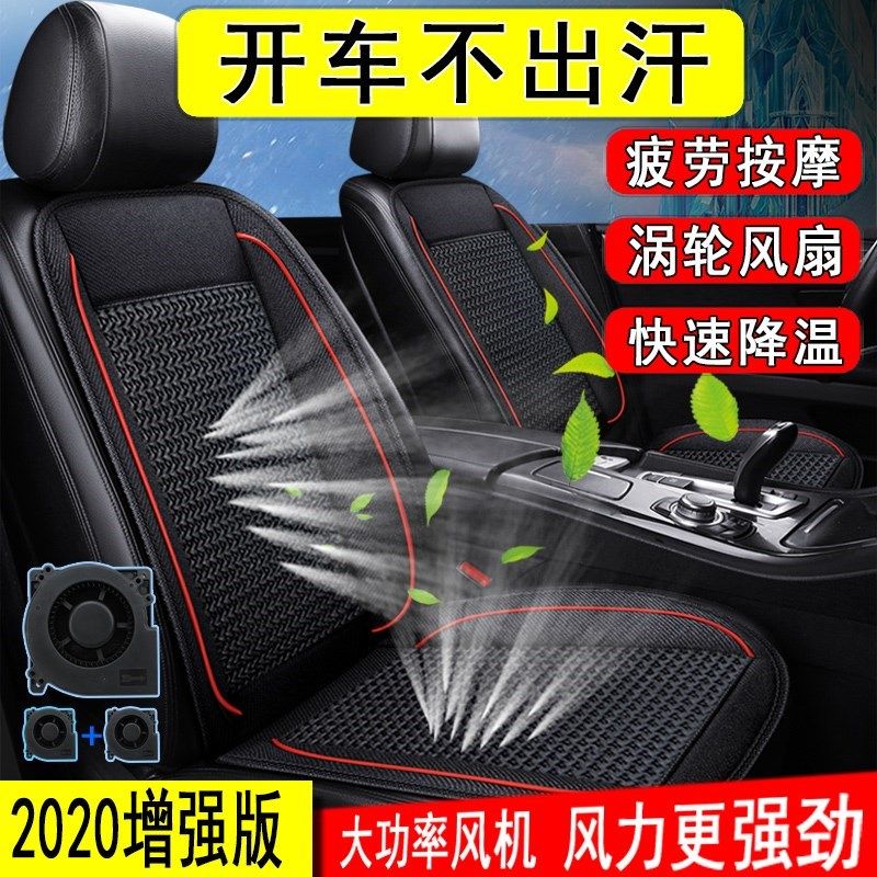 汽车通风坐d垫?空调制冷座垫 夏季凉垫 座椅吹风冷R风12V电风扇,汽车用品/电子/清洗/改装,通用座套/座垫,淘宝优惠券,粉丝福利购,淘宝优惠卷