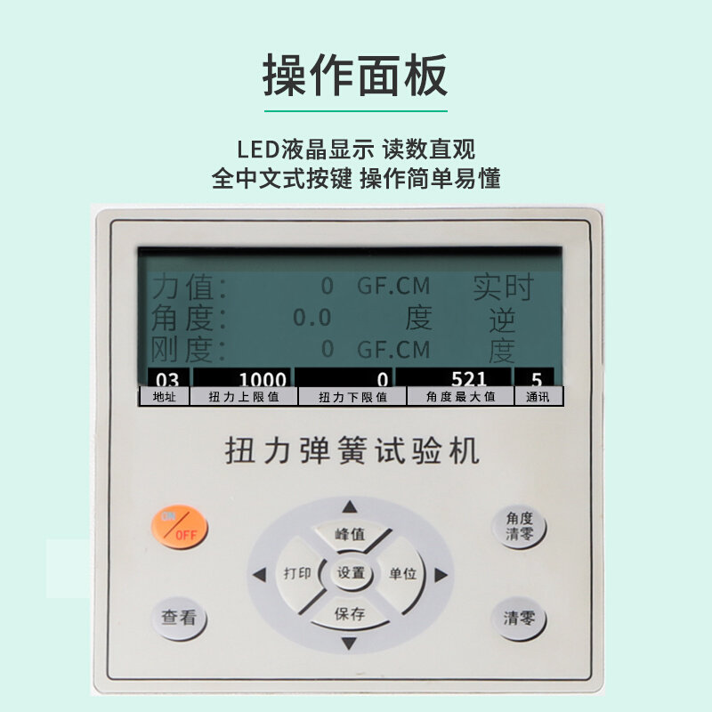 扭力测试仪 snh数显扭转弹簧试验机 扭簧扭矩高精扭力测试仪