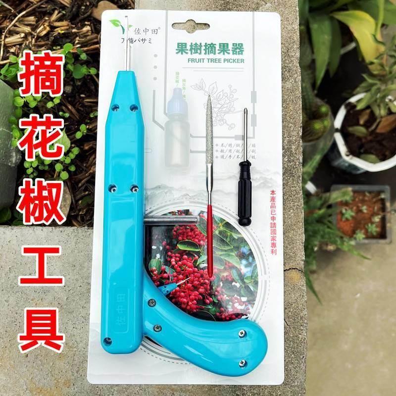 花椒采摘机器摘果剪采果剪摘枸杞樱桃草莓花枝剪园艺剪神器工具