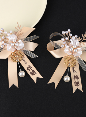 伴郎伴娘胸花婚礼超值首选新郎新娘结婚襟花全套唯美姐妹团手腕花