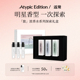 Atypic Edition 返常持久留香水小样木质调男女小众Q香水探索礼盒