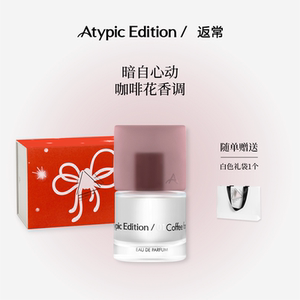 Atypic Edition/返常冷萃玫瑰丨小众中性咖啡玫瑰女士