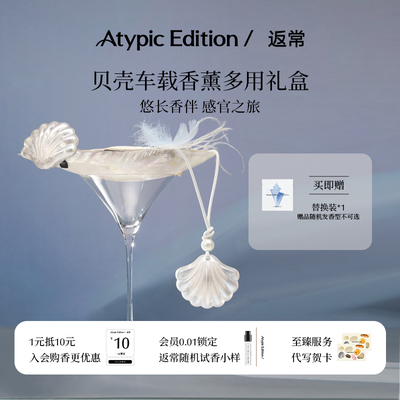 返常新款贝壳车载香薰汽车挂件香片车用挂饰品香氛车内持久留香
