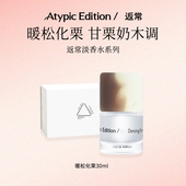 鹦鹉梨严选 返常淡香水小众男生女生送礼中性高级