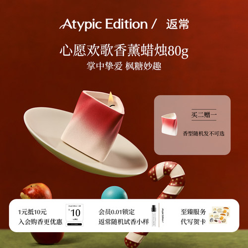 【生日礼物】返常心愿欢歌陶瓷香氛香薰蜡烛礼盒惊喜氛围装饰