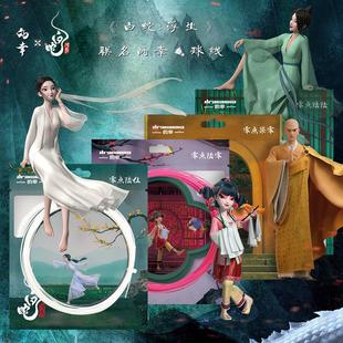 国羽严选 70P线专业训练高颜值高弹耐打羽毛球线 幸白蛇联名款