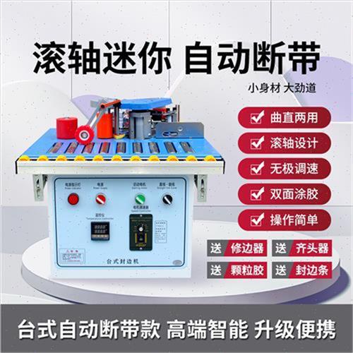 封边机自式齐面木工手动封边机生态板封边机手动提动双头涂胶便携 五金/工具 其他机械五金（新） 原图主图