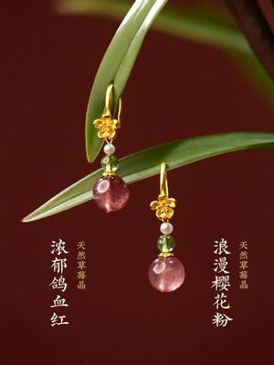 觉人鸽血红草莓晶耳饰纯银镀金海棠花耳环女【春日莓好】